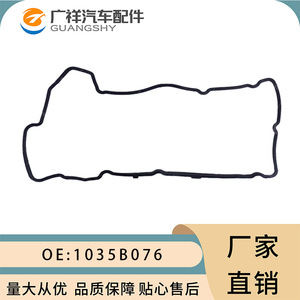 Mitsubishi 1035B076 Valve Cover <b>Gasket</b> For 9A90 9A92 Engine Standard Size - Product Image 3