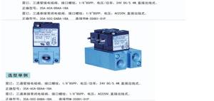 35A-AAA-DAAA-1BAMACソレノイドバルブ - Product Image 5