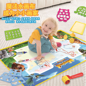 Alfombrilla mágica para pintar con agua para niños, tablero de dibujo reutilizable, juguete educativo de 2 a 4 años, Material de tela Unisex - Product Image 1