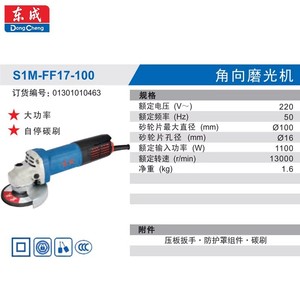 Dongcheng Angle Grinder 1100W Electric Professional Grinding <b>Cutting</b> <b>Machine</b> 100mm Side Rear Opening - Product Image 2