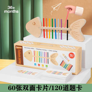 Couleur des enfants correspondant au bâton d'os <span class=keywords><strong>de</strong></span> poisson <span class=keywords><strong>Maria</strong></span> <span class=keywords><strong>Montessori</strong></span> aides pédagogiques <span class=keywords><strong>Montessori</strong></span> formation <span class=keywords><strong>de</strong></span> mouvement fin jouet éducatif précoce - Product Image 2