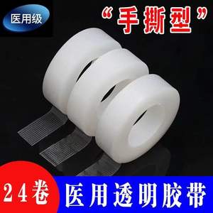 Cinta Quirúrgica Transparente Changsha Lianhui de 1.25cmx4.5m, Transpirable y de Alta Adhesión para el Cuidado de Heridas - Product Image 3