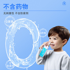 Kefu Spray Nasal Salino Fisiológico 60ml Para Niños y Adultos Uso Doméstico - Product Image 1