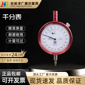 Jiangmei Mechanical <b>Dial</b> Gauge 0-1mm 0.001mm Accuracy <b>Indicator</b> Head - Product Image 3