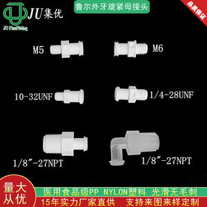 Conector Luer Roscado de Plástico PP Negro de 1/4 NPT para Drenaje de Agua, Aire, Aguas Residuales, Bioquímicos, Industria Alimentaria y Farmacéutica - Product Image 4