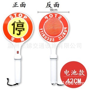 Handheld Stop Sign 42cm <b>Battery</b> <b>Operated</b> Led Light Traffic Control Batons - Product Image 1