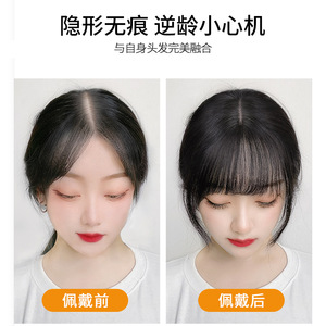 3D Fake French Air Bangs Perücke Hersteller Großhandel Unsichtbare Natürliche Echthaar-Perücke Neuerscheinung Verfügbar in Natürlich Schwarz/Dunkel - Product Image 4
