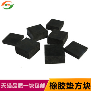 Rubber Sheet Black Thickened Vibration Damping <b>Pad</b> Industrial <b>Buffer</b> For Replace Repair Abrasion Resistant Insulation - Product Image 3
