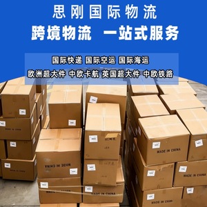 Ligne dédiée Sigang International Shenzhen-République tchèque, transport de marchandises générales, produits électroniques, porte à porte - Product Image 3