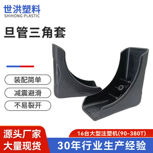 Anti Slip Triangular Foot <b>Pads</b> For Desks And <b>Chairs</b> Black Plastic Minimalist Design - Product Image 5
