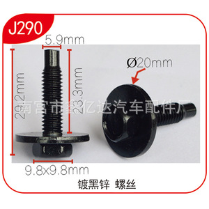 Tornillo para Panel de Acabado Automotriz J290, 20 mm de Diámetro, Chapado en Zinc Negro, para Reparación de Hebillas Metálicas - Product Image 2
