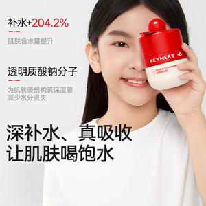 Crema hidratante Keymeet Flourishing de 50g para adolescentes y niños - Product Image 3