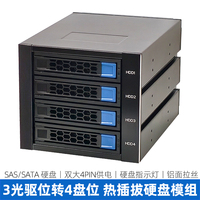 Hengyu HN-4WR SATA - Carcasa de Aluminio para Discos Duros de 4 Bahías con Intercambio en Caliente, Ranura para Unidad Óptica de 3.5/2.5 Pulgadas, Molde Privado