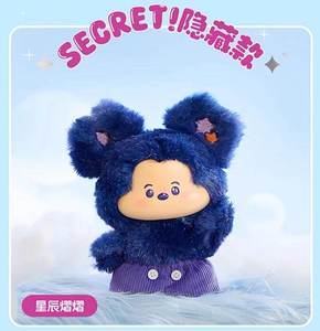 Figurina Ufficiale MINISO Serie Mickey Mouse in Cima alle Nuvole, Bambola in Vinile ABS/PVC, Action Figure da Collezione, Ciondolo Giocattolo 17cm - Product Image 4