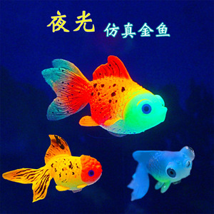 Peces dorados grandes luminosos simulados, decoración de acuario con medusas oceánicas, peces simulados de silicona - Product Image 1