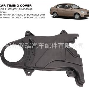 Cubierta de distribución Hyundai 21350-26002, protector de cadena de plástico para Accent 2006-2009, protección del motor - Product Image 5