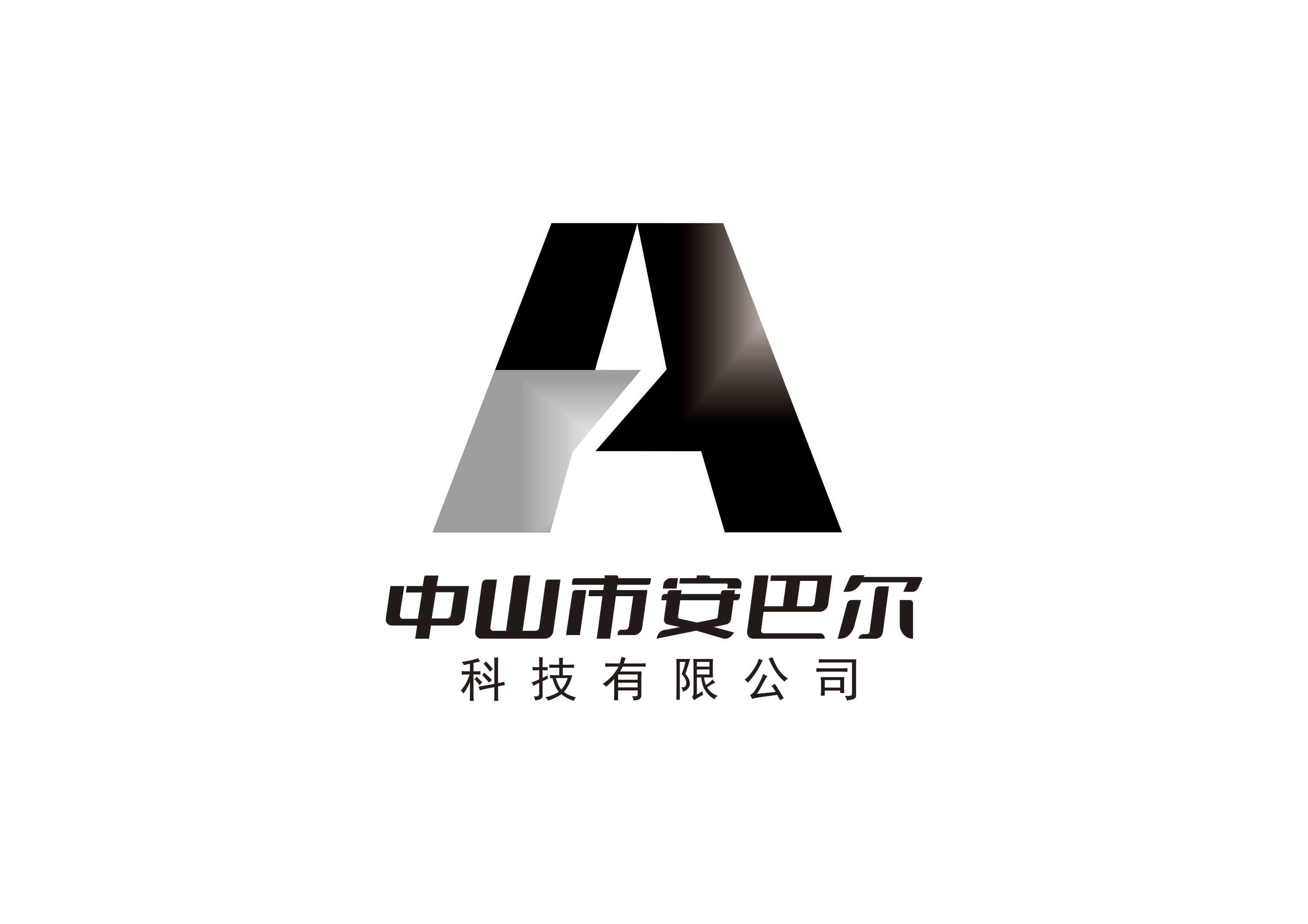 Zhongshan Anbar Technology Co., Ltd.