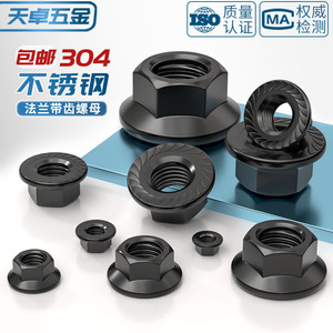 Tianzhuo Hardware Flange Nuts M3 M4 M5 M6 M8 M10 M12 M14 M16 M20 Black Oxide Anti Slip Locking Fasteners - Product Image 2