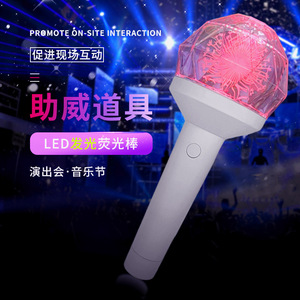 แท่งไฟ LED อะคริลิค อุปกรณ์เชียร์สำหรับคอนเสิร์ต งานดนตรี พร้อมรีโมทบลูทูธ - Product Image 1