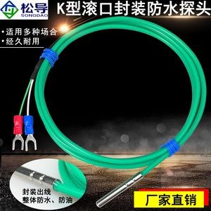 K-type waterproof thermocouple with grooved 4*30mm/5*30mm probe; K-type <b>soft</b> silicone multi-strand temperature sensing <b>wire</b>. - Product Image 5