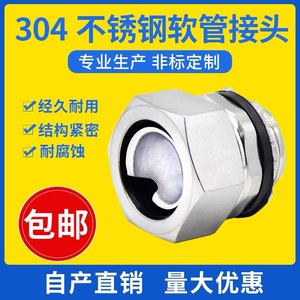 Conector de Manguera Flexible con Revestimiento Plástico de Acero Inoxidable de 13.5-137.9 mm para Uso General - Product Image 5