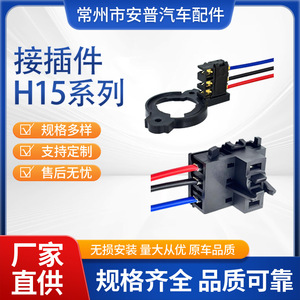 ขั้วต่อรถยนต์ Amp H15 ซีรีส์ 3 ขา พลาสติก กันน้ำ สำหรับใช้ในรถยนต์ - Product Image 4