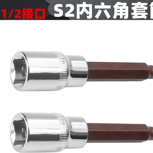 Nanrui 1/2 In Hex <b>Socket</b> Chrome Plated Industrial Grade Automotive Repair <b>Impact</b> Wrench Bit - Product Image 4
