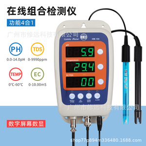 Medidor Combinado Digital Hm-100, Analizador de Calidad del Agua con Medición de pH, EC, TDS y Temperatura, Probador Multiparámetro - Product Image 5