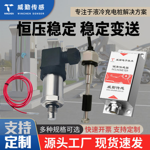 Diffused Silicon Pressure Transmitter Thread Mount 4-20mA Output For Liquid Cooling System - Product Image 5