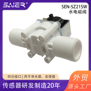 Electrovanne d'admission d'eau à quatre voies 24V, matériau POM de qualité alimentaire pour purificateur et distributeur d'eau, pièce essentielle pour distributeur d'eau - Product Image 5