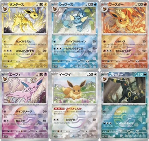 Carta <span class=keywords><strong>Pokémon</strong></span> TCG Giapponese SV8a Shiny Celebration EX Famiglia Eevee SV8a - Product Image 4