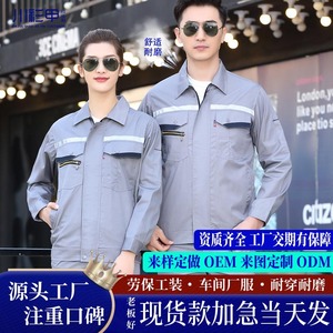 Men's Summer Long Sleeve Work Suit Set Thin Wear Resistant Factory <b>Workshop</b> Youth Chengdu - Product Image 2