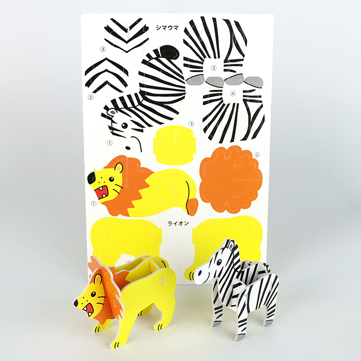 DIY animal jigsaw