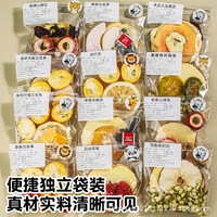 18 Variétés de Thé aux Fruits Bio Minceur Mélangé, Thé Santé Aromatisé au Fruit de la Passion Lyophilisé, Sachet de 20g, Boîte/Tasse