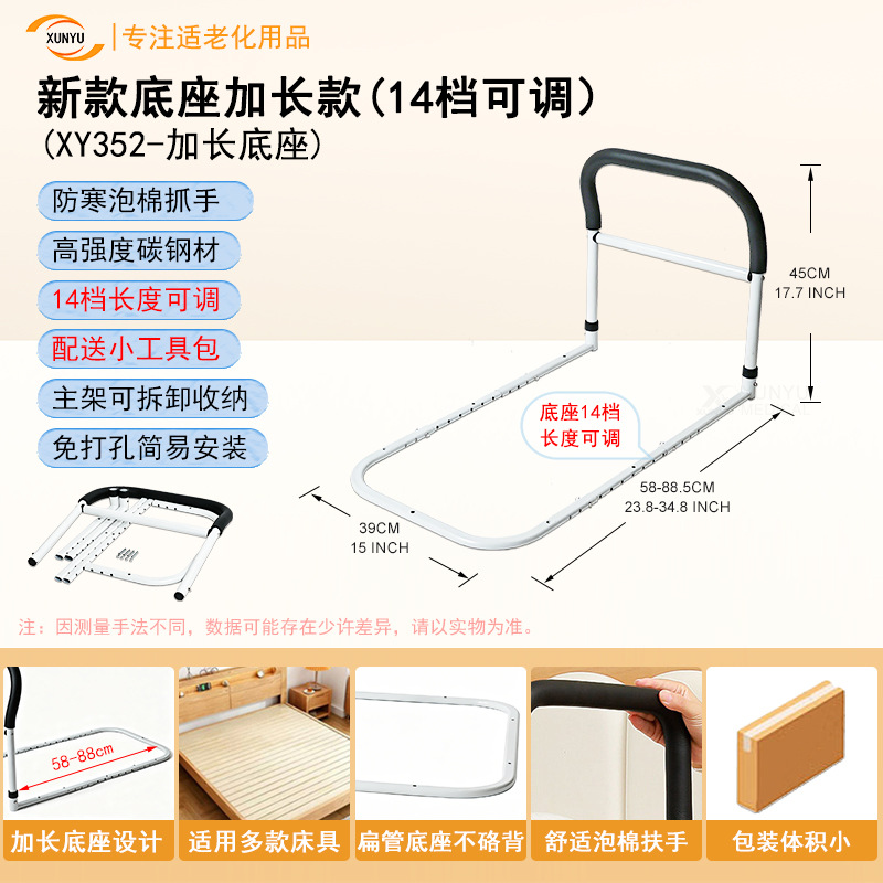 XY352 [Base extended with 14 adjustable length settings]