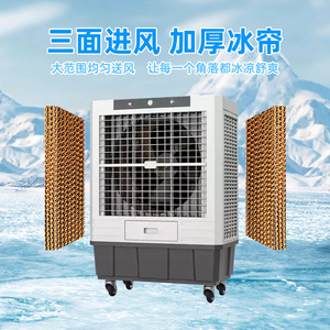Enfriador de Aire Industrial Cool Doctor de 120W, Portátil, 3 Velocidades, Ecológico, para Fábrica o Taller - Product Image 4