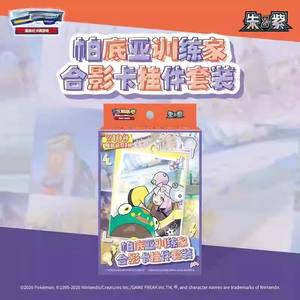 Ensemble de cartes <span class=keywords><strong>photo</strong></span> et breloques Paldea Group, cartes Pokémon écarlate et violette, paquets authentiques, boosters, cartes en papier, origine japonaise, <span class=keywords><strong>livraison</strong></span> <span class=keywords><strong>gratuite</strong></span> - Product Image 2