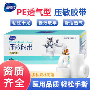 Cinta Adhesiva Médica Haishi Hainuo, Sensible a la Presión, 1.25cm X 900cm, Transpirable, Tipo PE, Vendaje Adhesivo Quirúrgico - Product Image 4