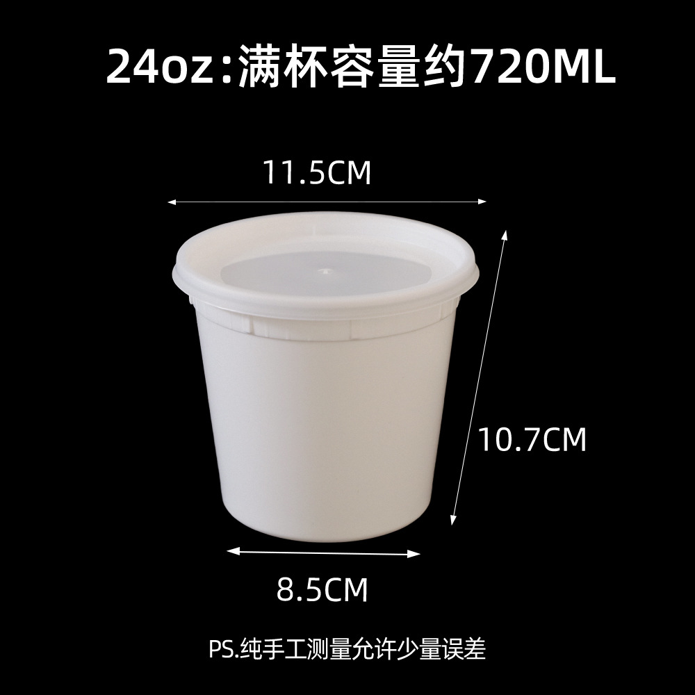 240 sets of 24-ounce white transparent lid soup pots