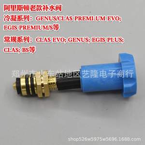 Válvula de suministro de agua Ariston de 1/2 pulgada FNPT x FNPT de latón para caldera de gas - Product Image 4