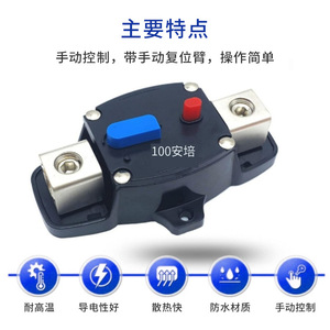 Disjoncteur à réinitialisation automatique 250 ampères, boîtier en plastique, protection contre les surintensités pour la mise à niveau et la rénovation de voitures et de yachts - Product Image 5