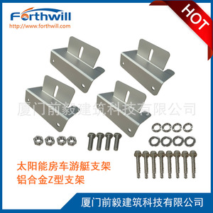 ขายึดแผงโซลาร์เซลล์ Forthwill ผลิตจากพลาสติก ABS สำหรับติดตั้งบนหลังคารถยนต์หรือเรือ - Product Image 5