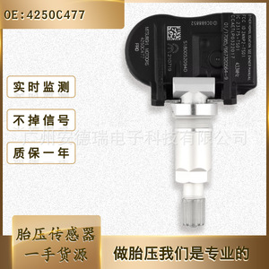 Tire Pressure Sensor 4250C477 433MHz External For Citroen Mitsubishi Peugeot - Product Image 5