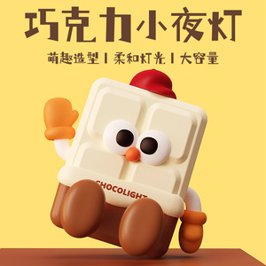 Chocolight Chocolate Night Light <b>Square</b> <b>Tap</b> Control Warm White LED Kids Bedside Lamp Desk Decor - Product Image 3