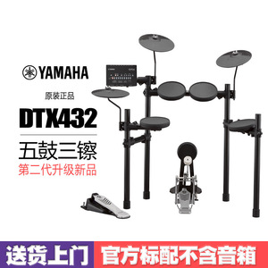 Tambour électronique DTX432K Tambour électronique Yamahas - Product Image 2