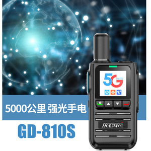 Radio portable Hongwei 810S 5G pour communication nationale sur réseau public, idéale pour l'extérieur - Product Image 2
