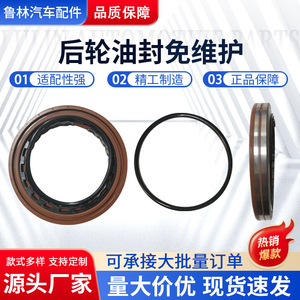 Wholesale New Heavy-Duty Rear <b>Wheel</b> Oil Seals for Beiben and Auman Autos Focused on <b>Hubs</b> - Product Image 2