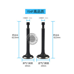 Phụ tùng động cơ xăng nhỏ phụ kiện máy phát điện dọc ngang 152f154f 156f 1-1.5kw van nạp và van xả - Product Image 2