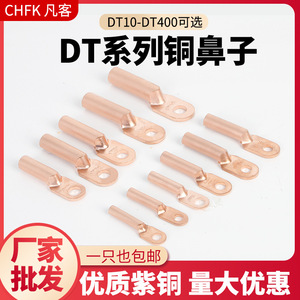 Copper Lug <b>Terminal</b> Block 70 95 120mm Pure Copper Wire Connector For Electrical Applications - Product Image 5