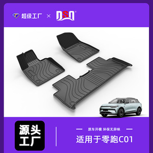 Tapis de sol pour voiture Leapmotor C11, TPE semi-fermé, 2 pièces, antidérapant, résistant à l'usure, pour cinq places - Product Image 4